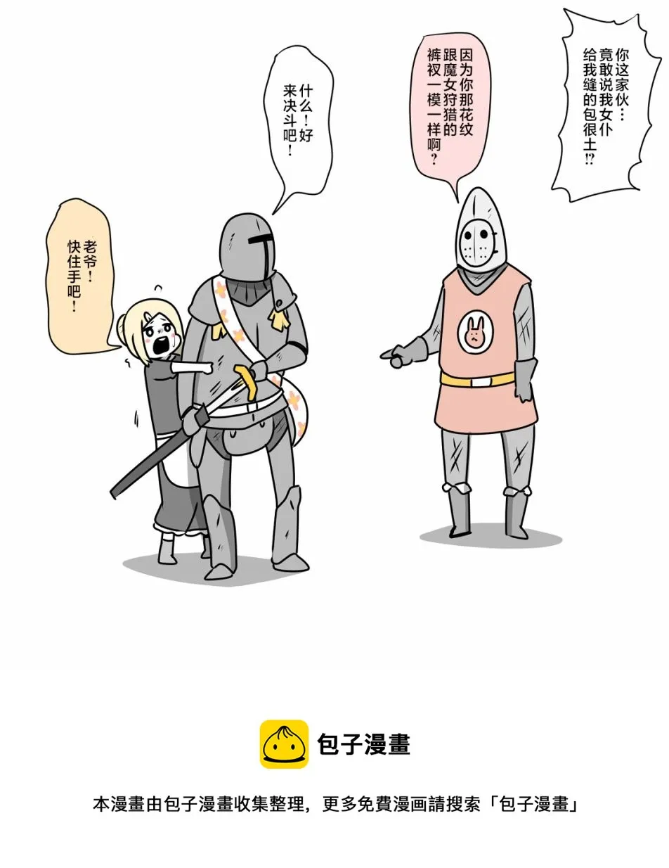 第05话 第78页