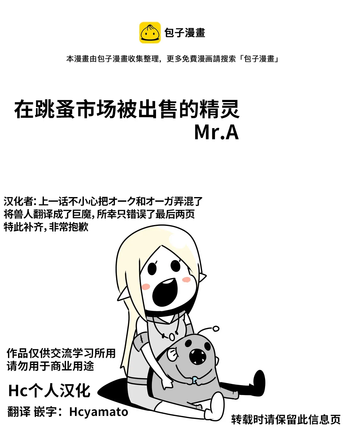 第04话 第1页