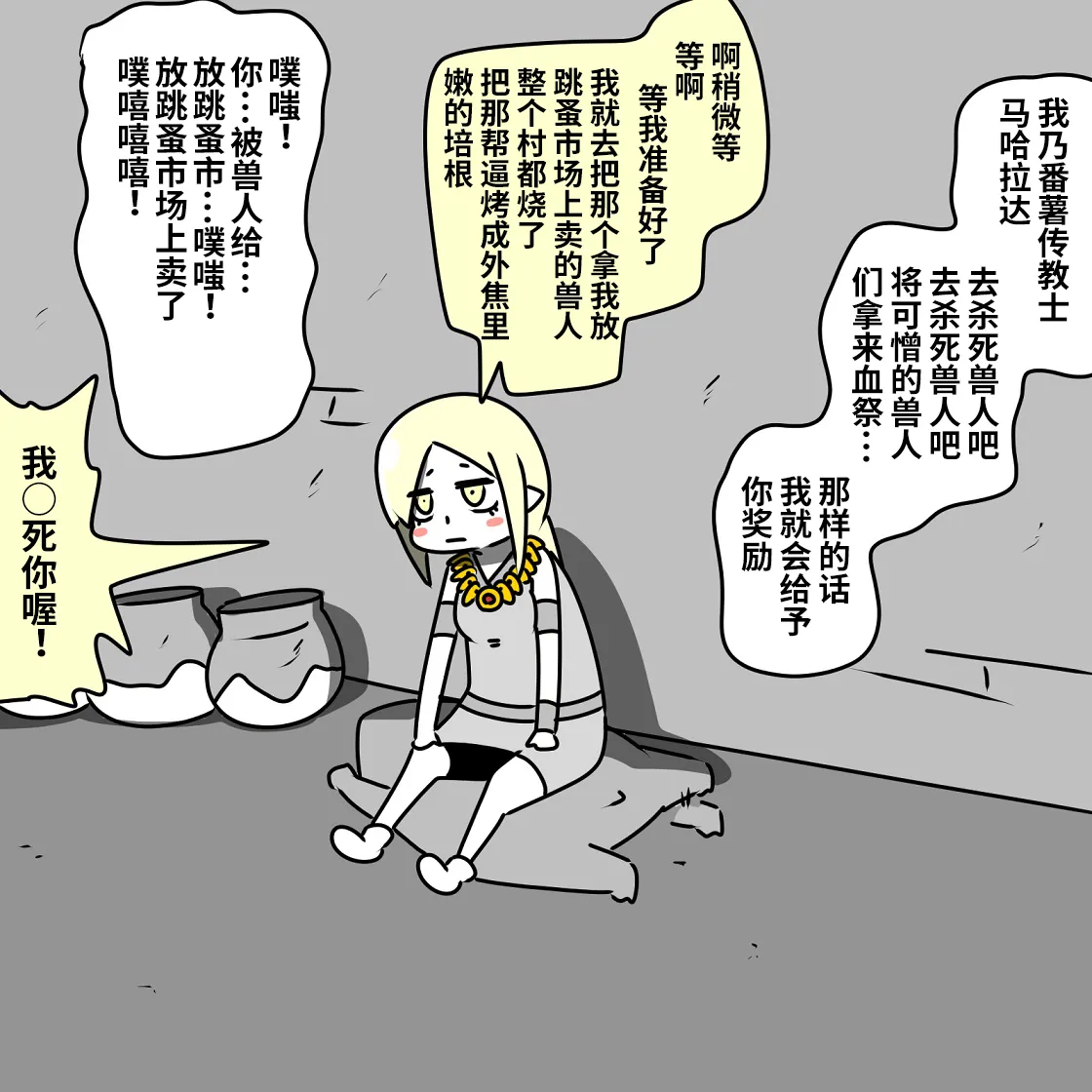 第04话 第3页