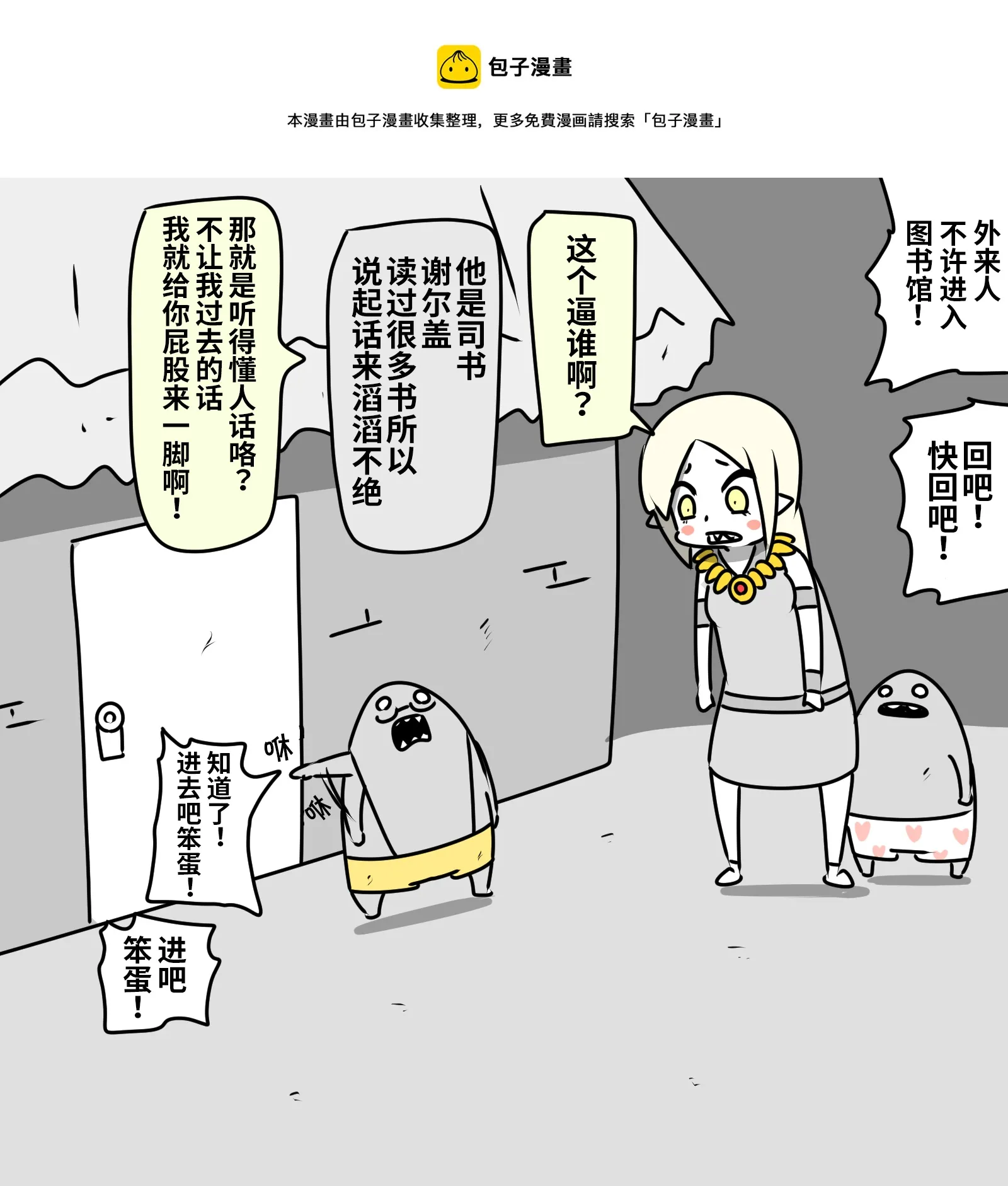 第04话 第8页