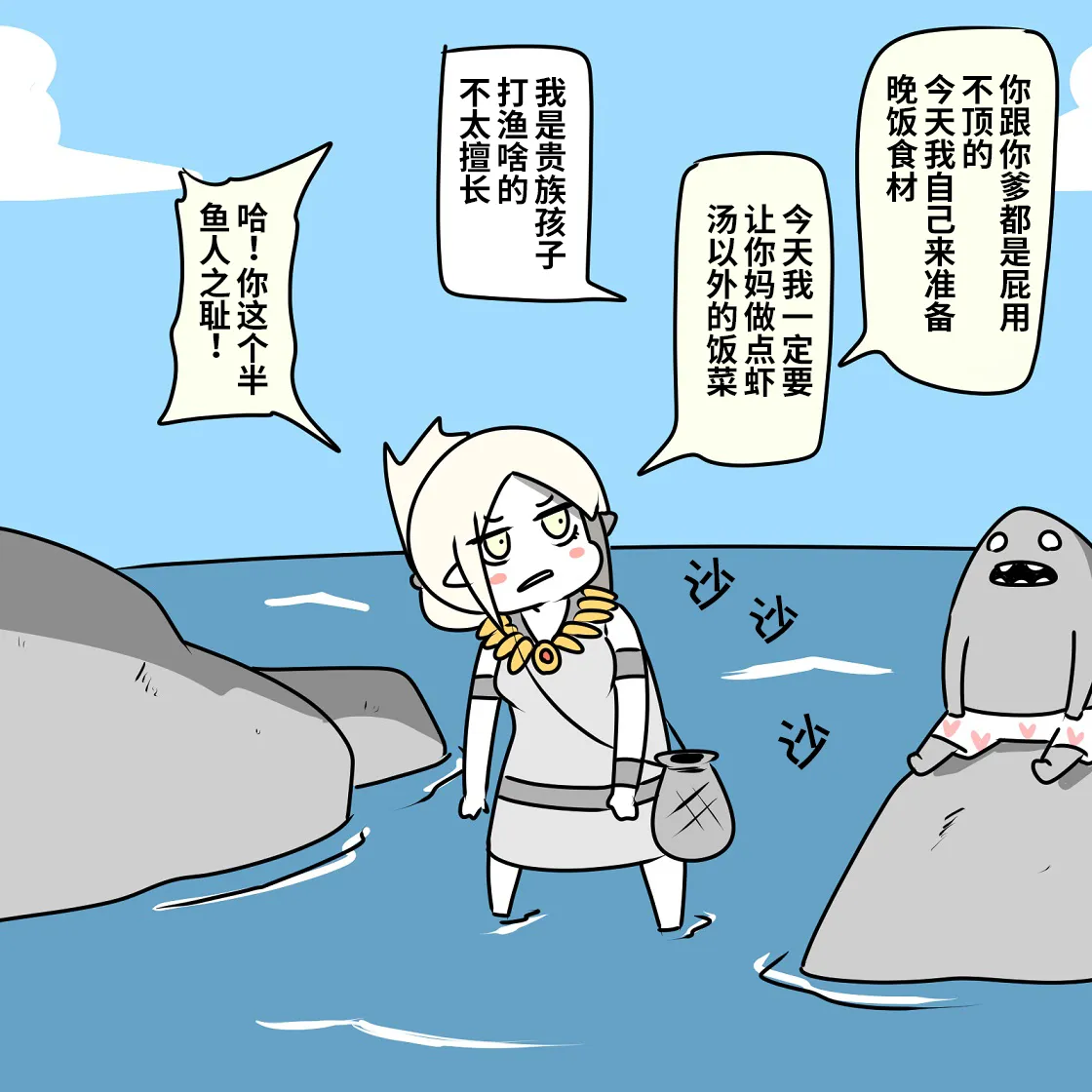 第04话 第14页
