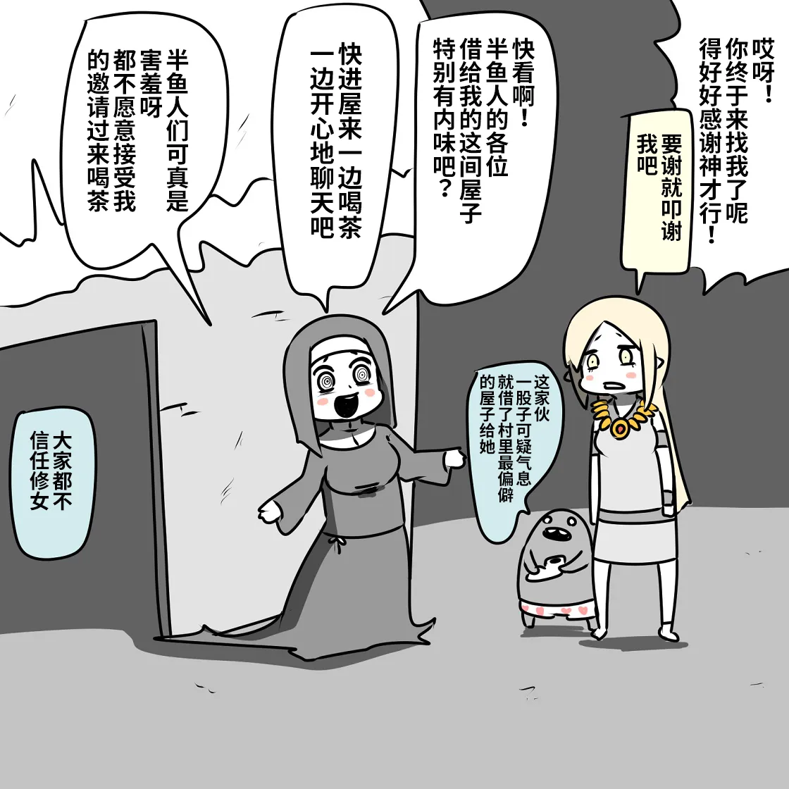 第04话 第20页
