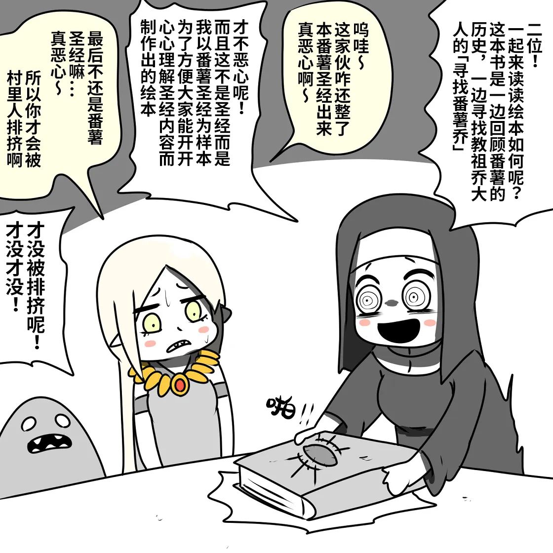 第04话 第23页