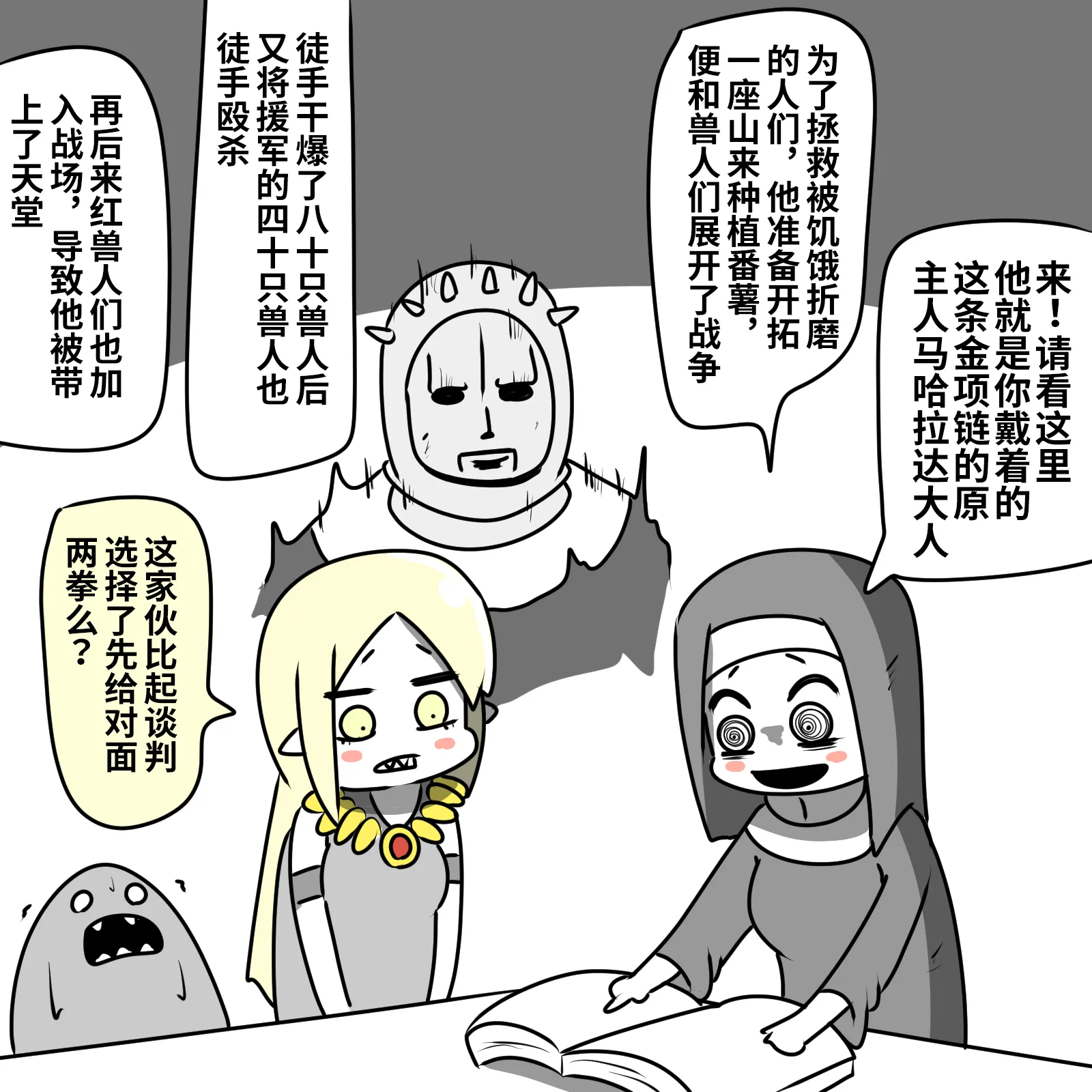 第04话 第27页