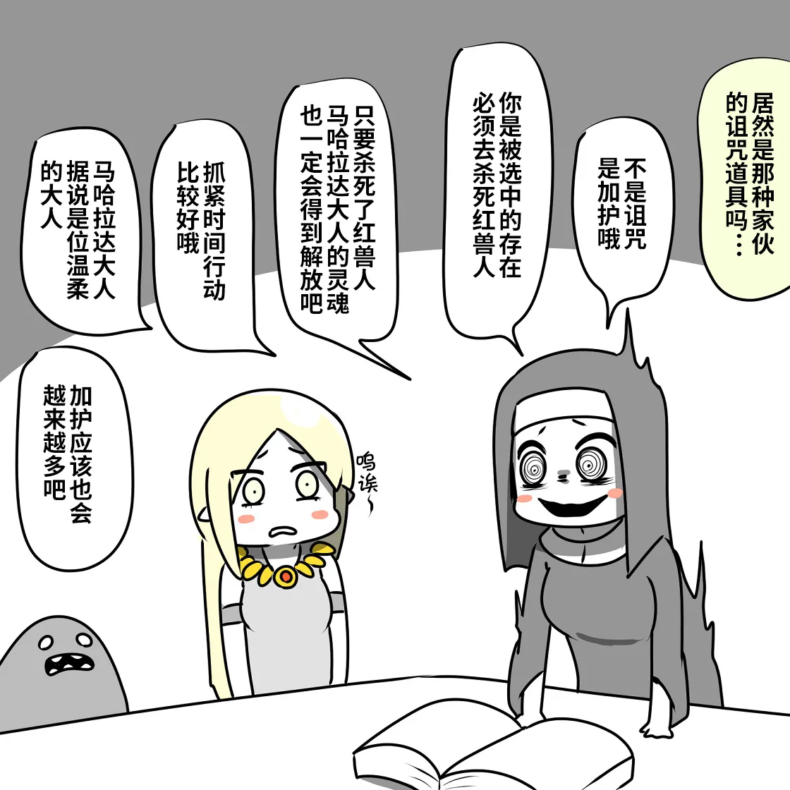 第04话 第29页