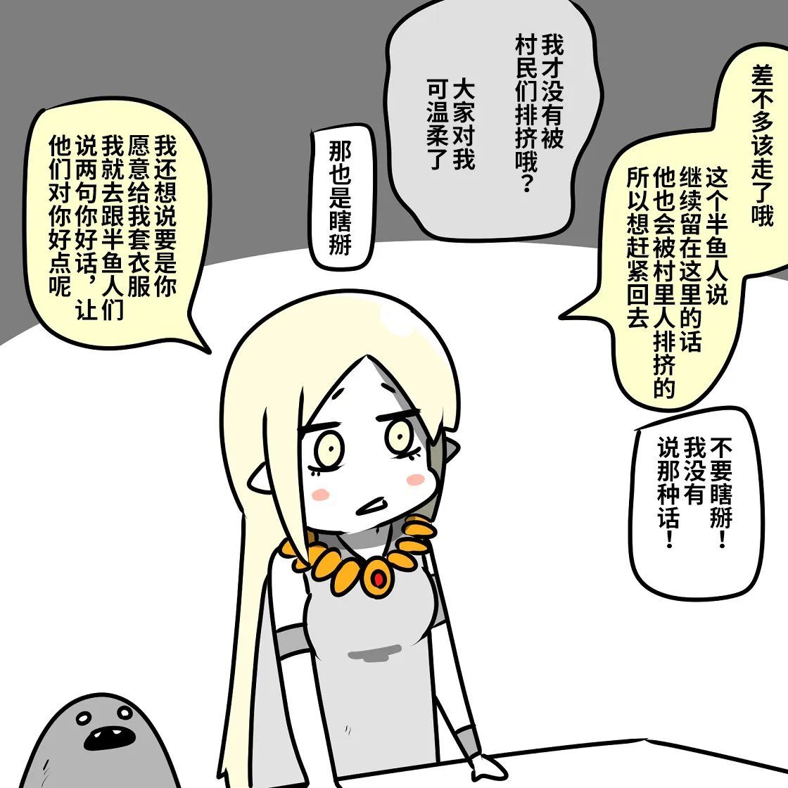 第04话 第31页
