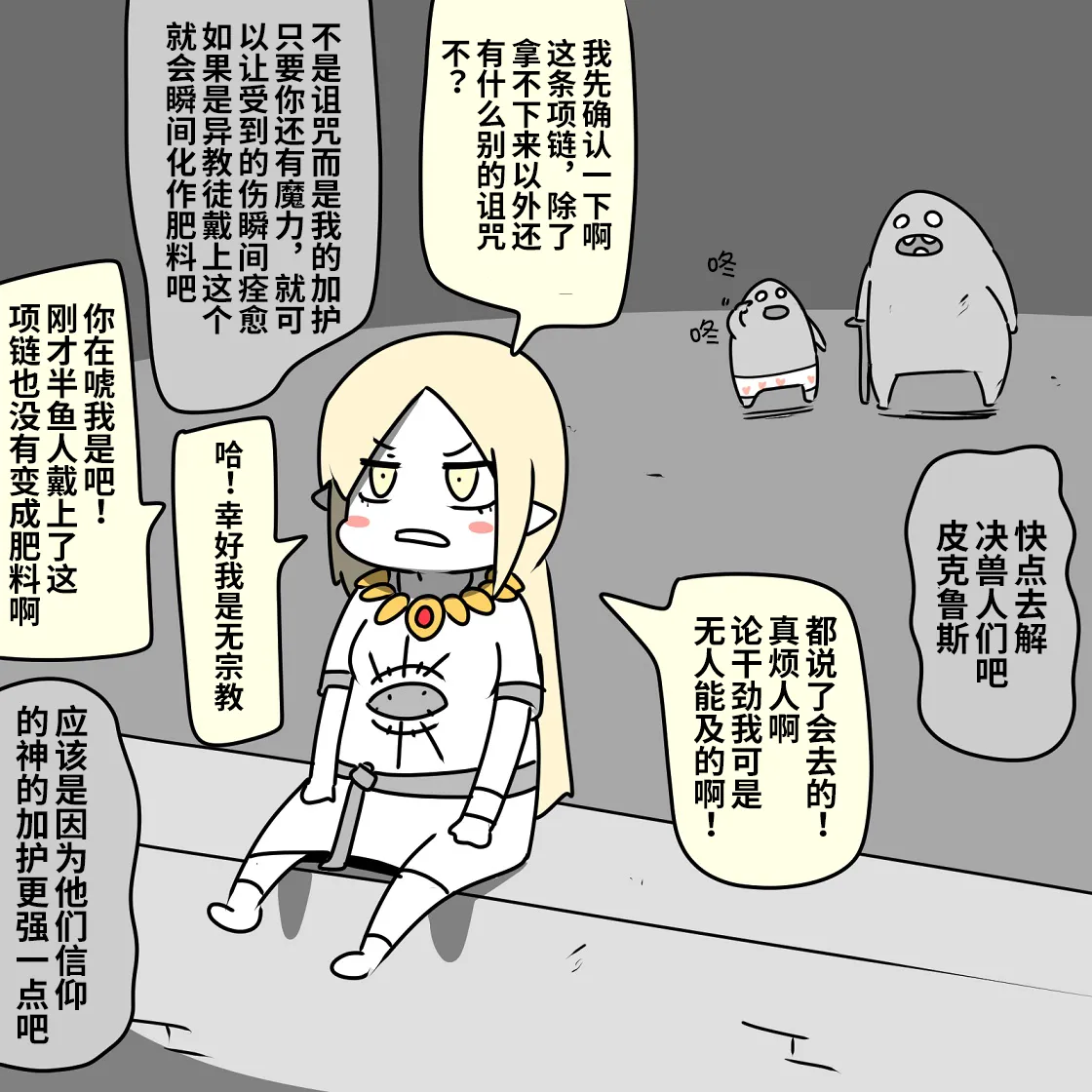 第04话 第37页