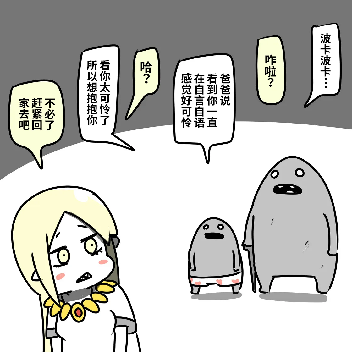 第04话 第38页