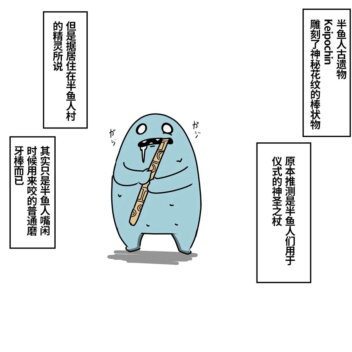 第04话 第50页
