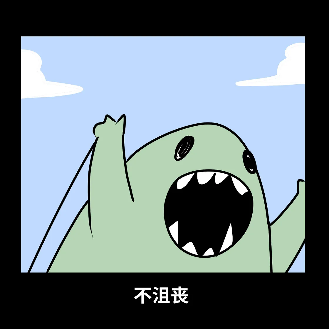 第04话 第53页