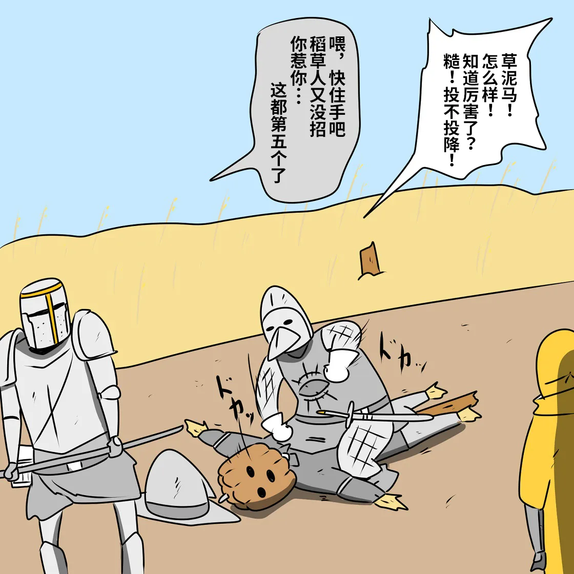 第04话 第66页
