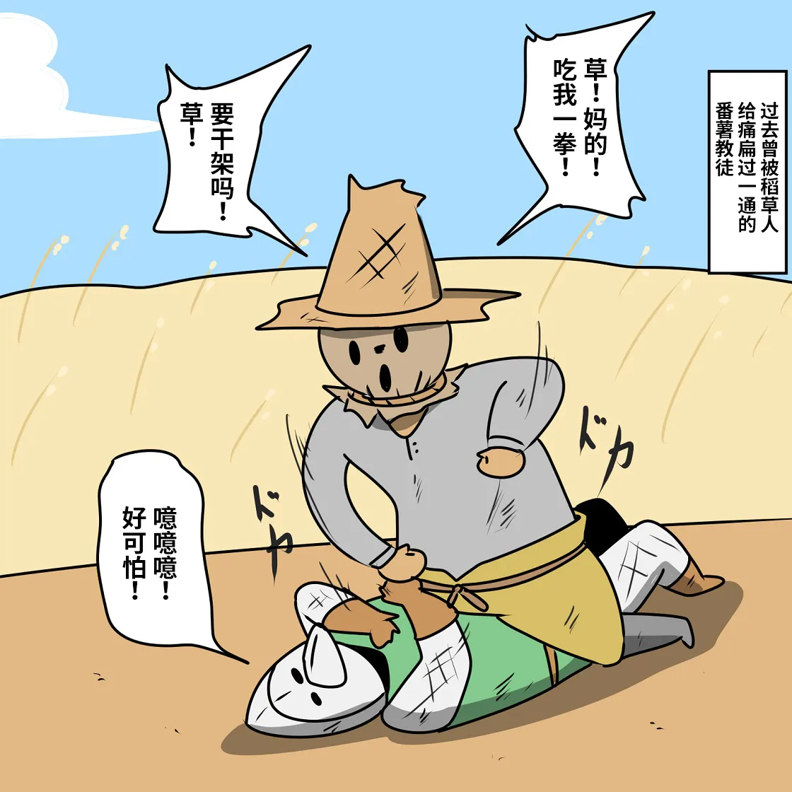 第04话 第67页