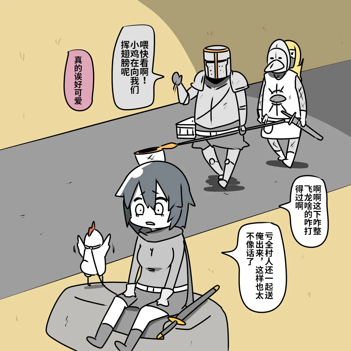 第04话 第68页