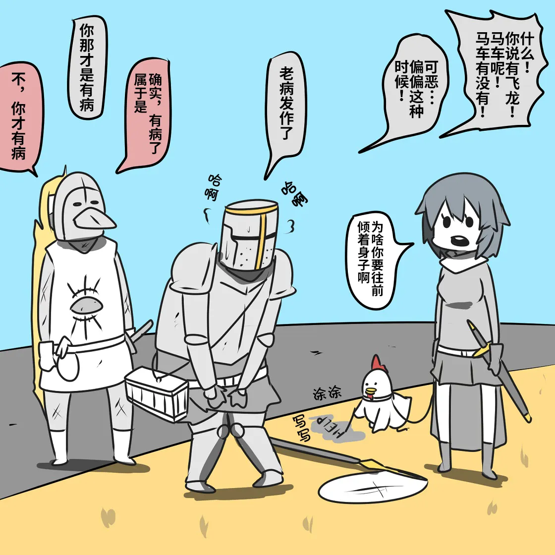 第04话 第69页