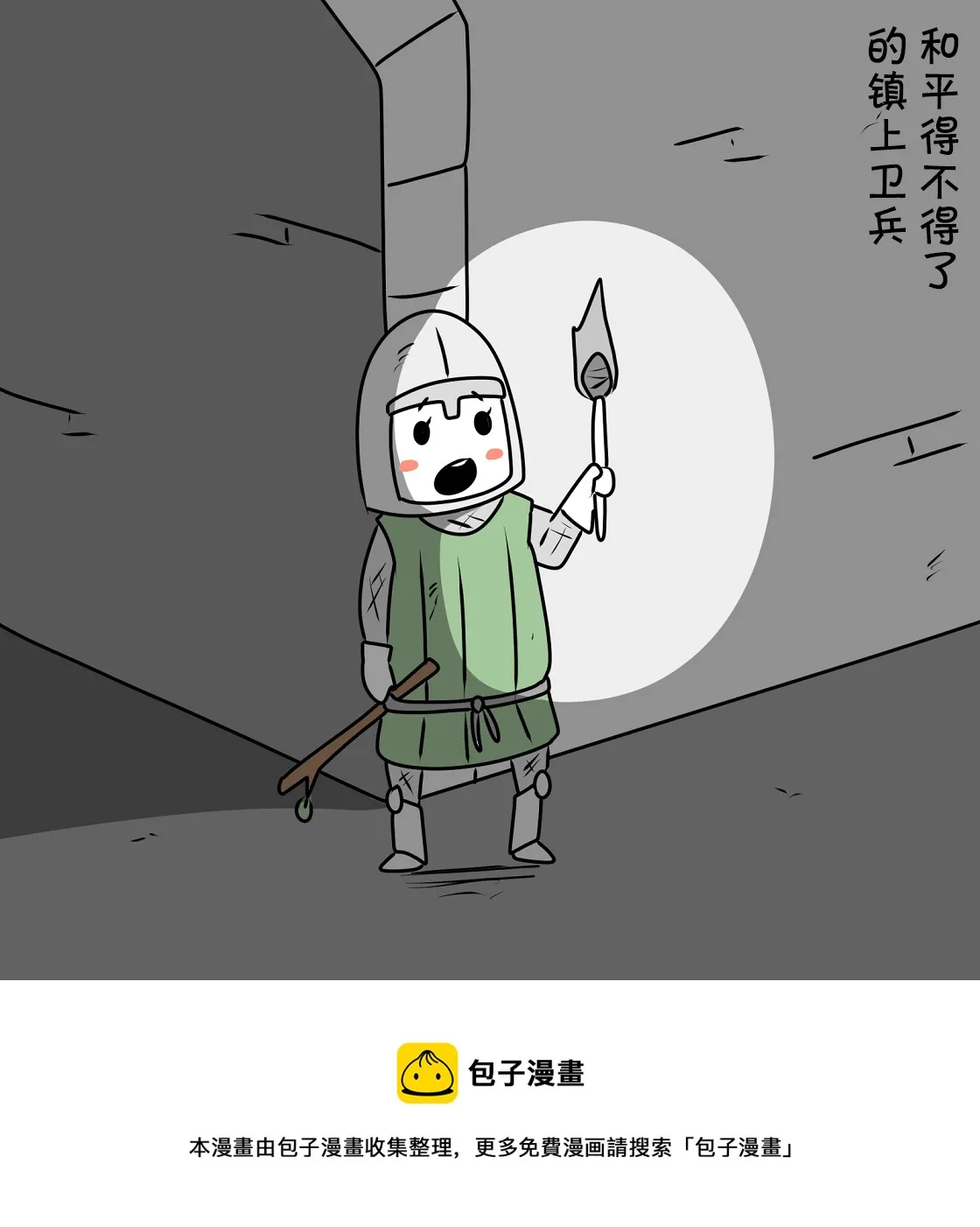 第04话 第70页