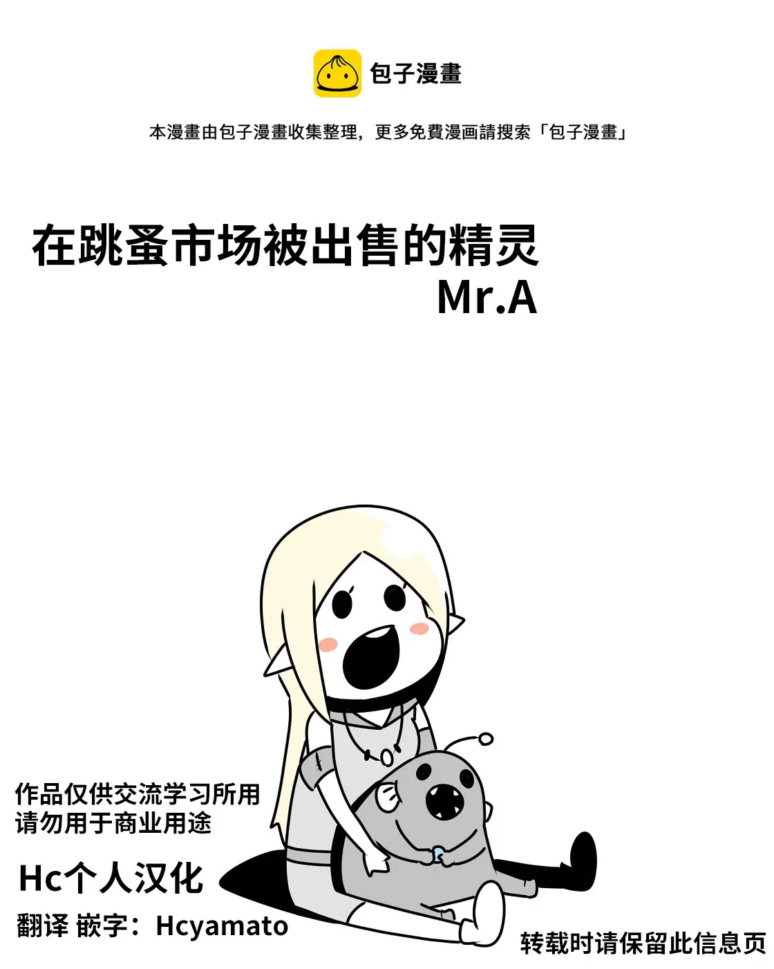 第03话 第1页