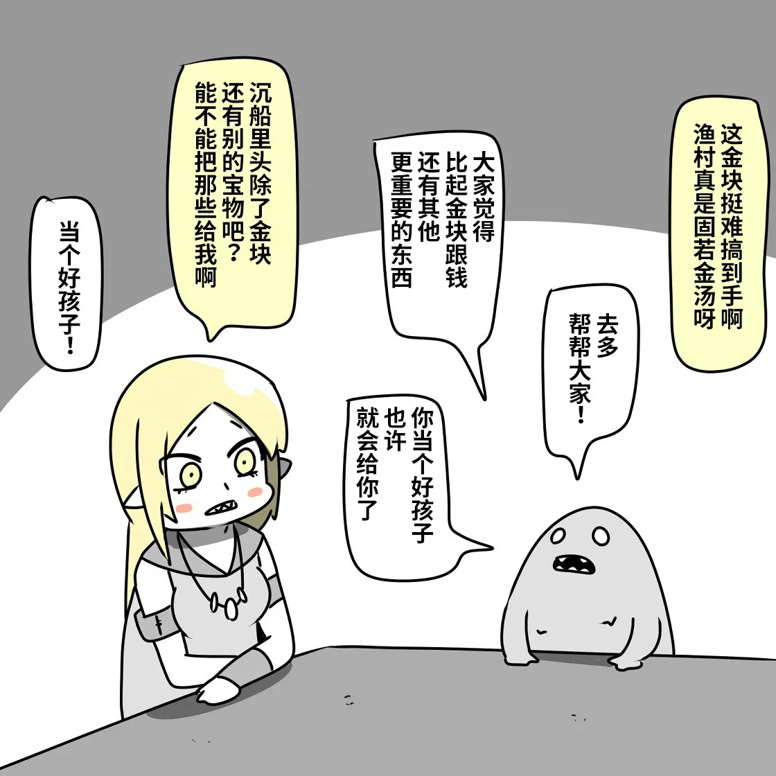 第03话 第4页