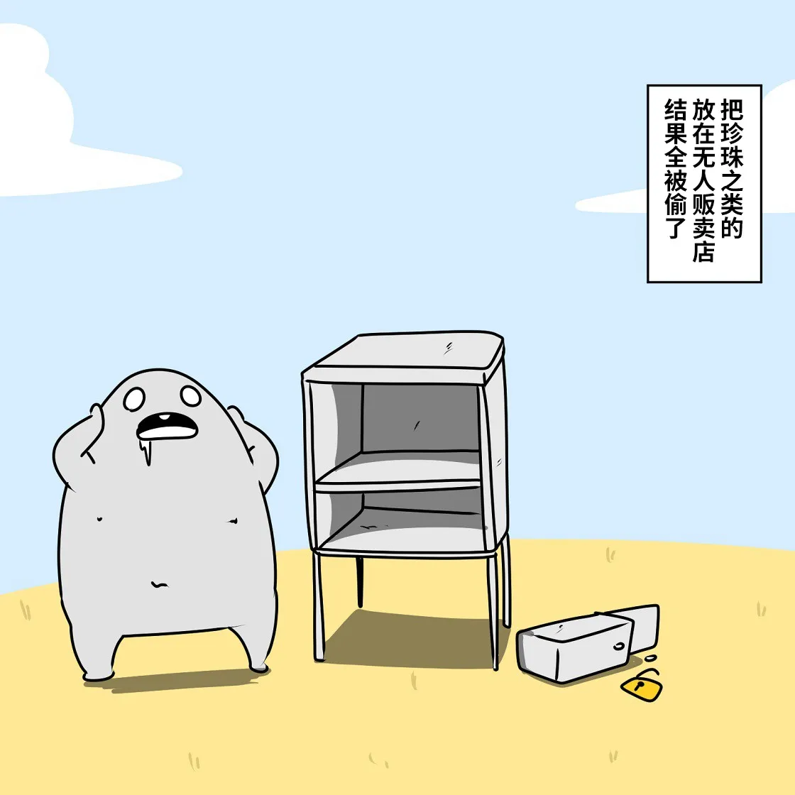 第03话 第5页