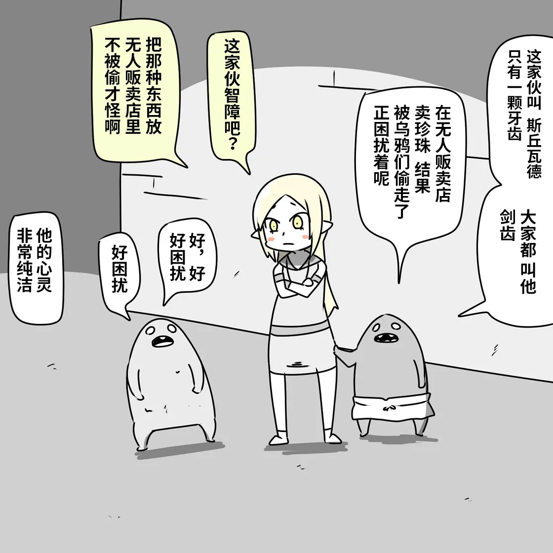第03话 第6页