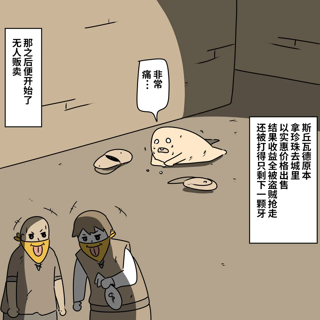 第03话 第7页