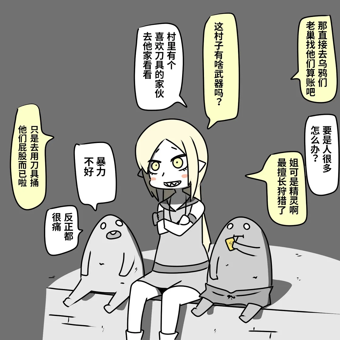 第03话 第8页