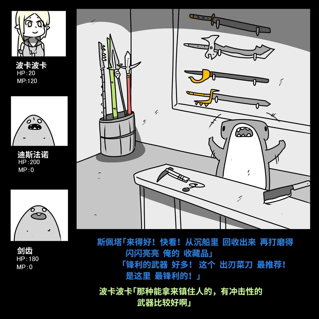 第03话 第9页