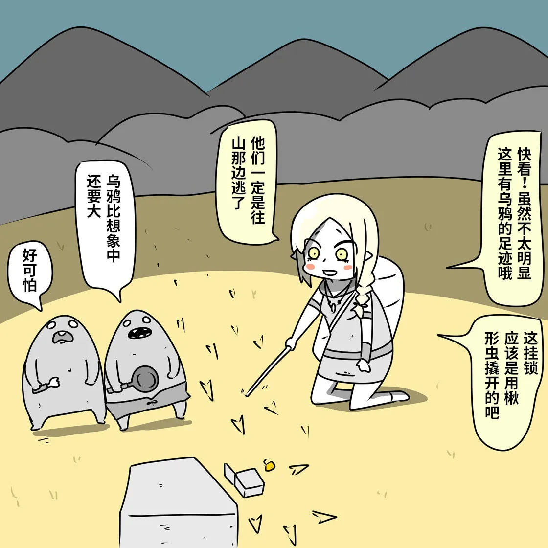第03话 第10页