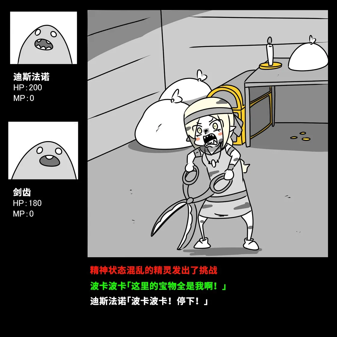 第03话 第20页