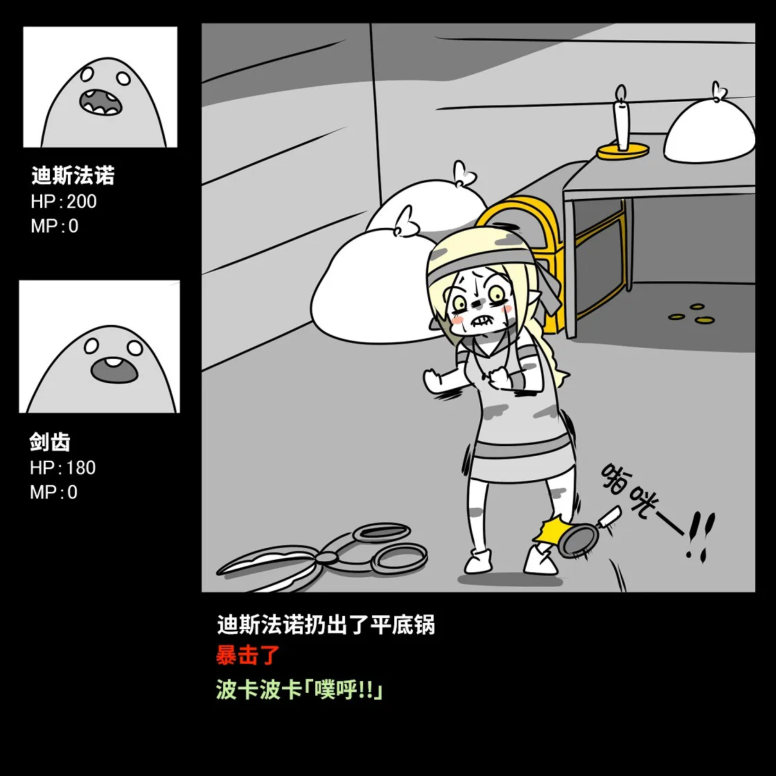 第03话 第21页