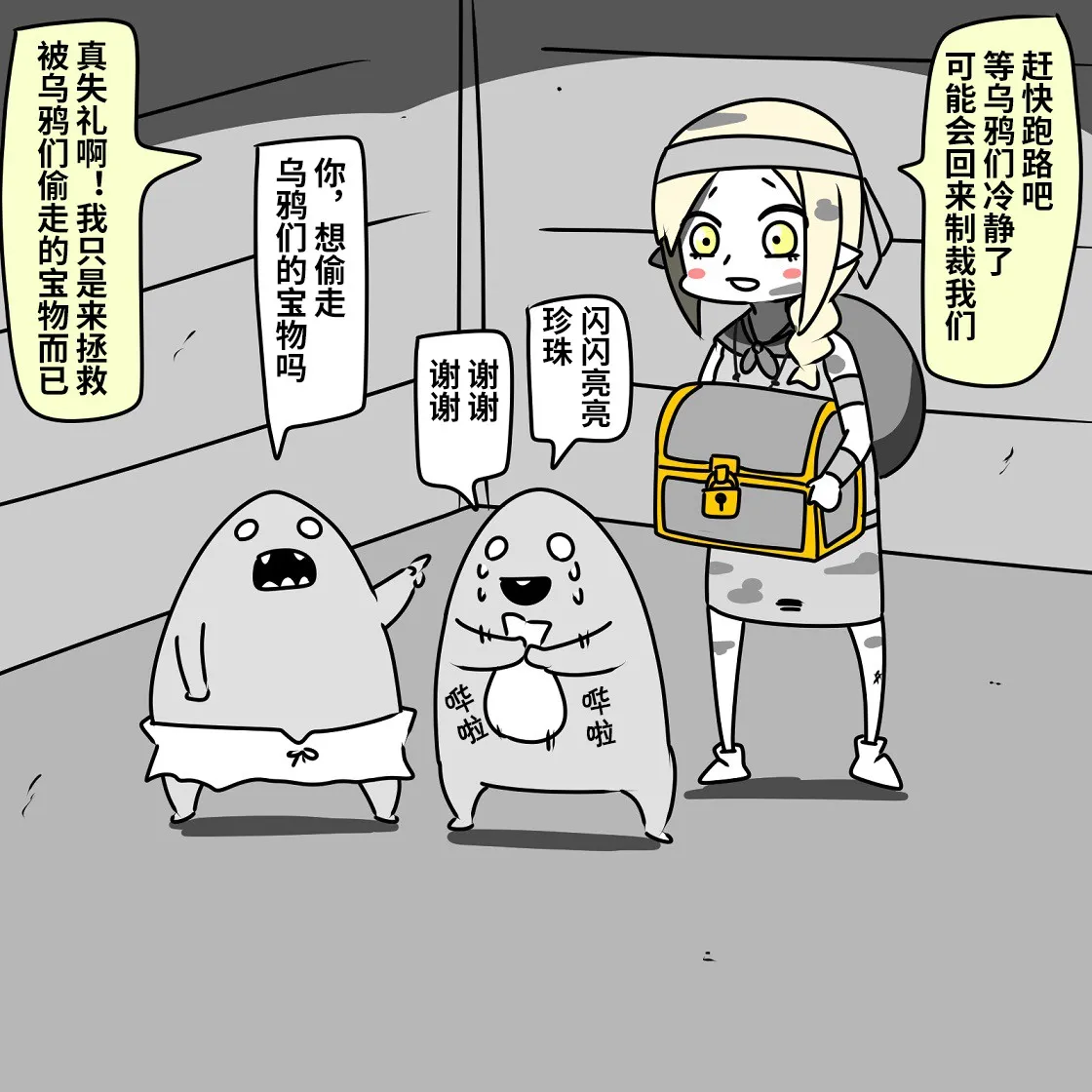 第03话 第25页
