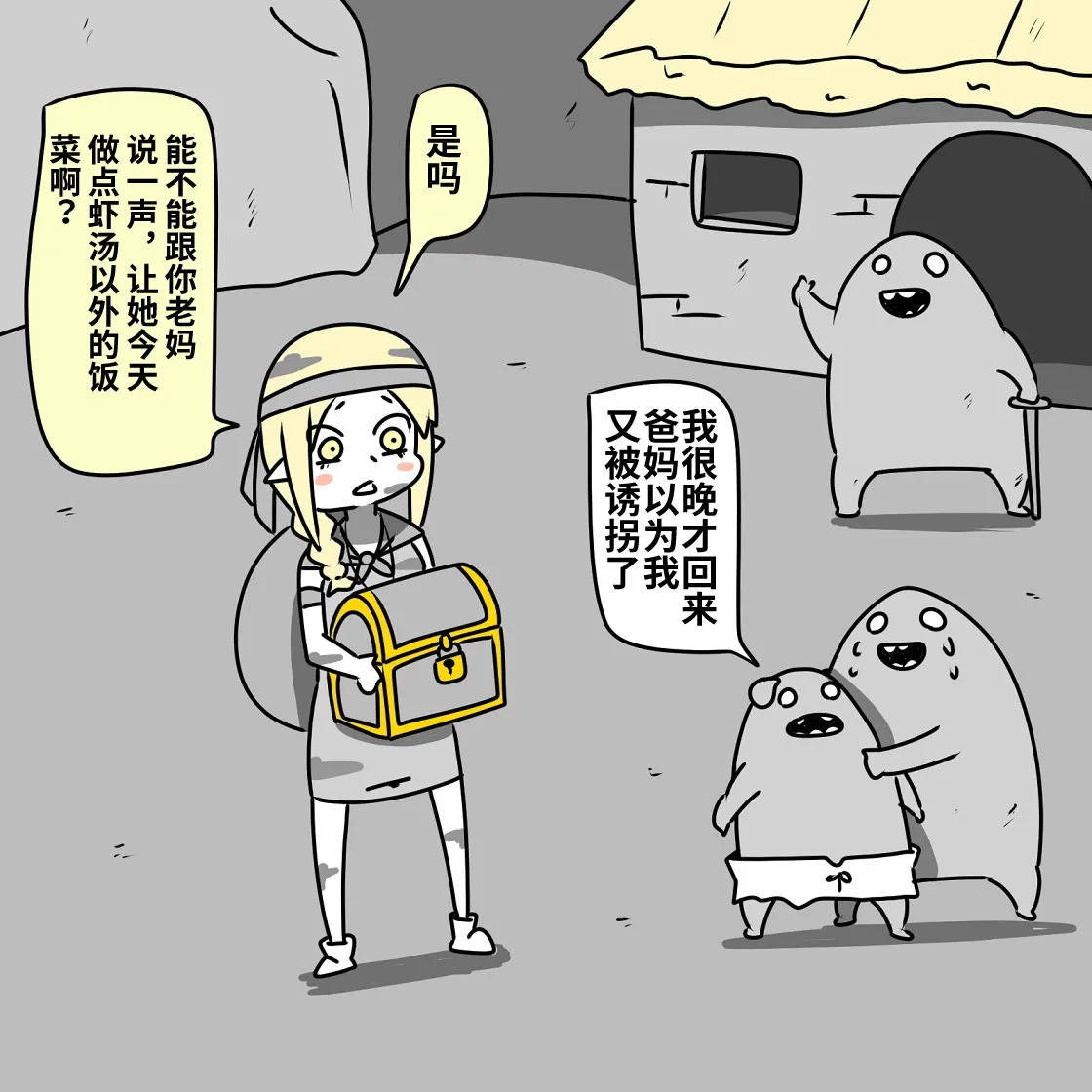 第03话 第26页