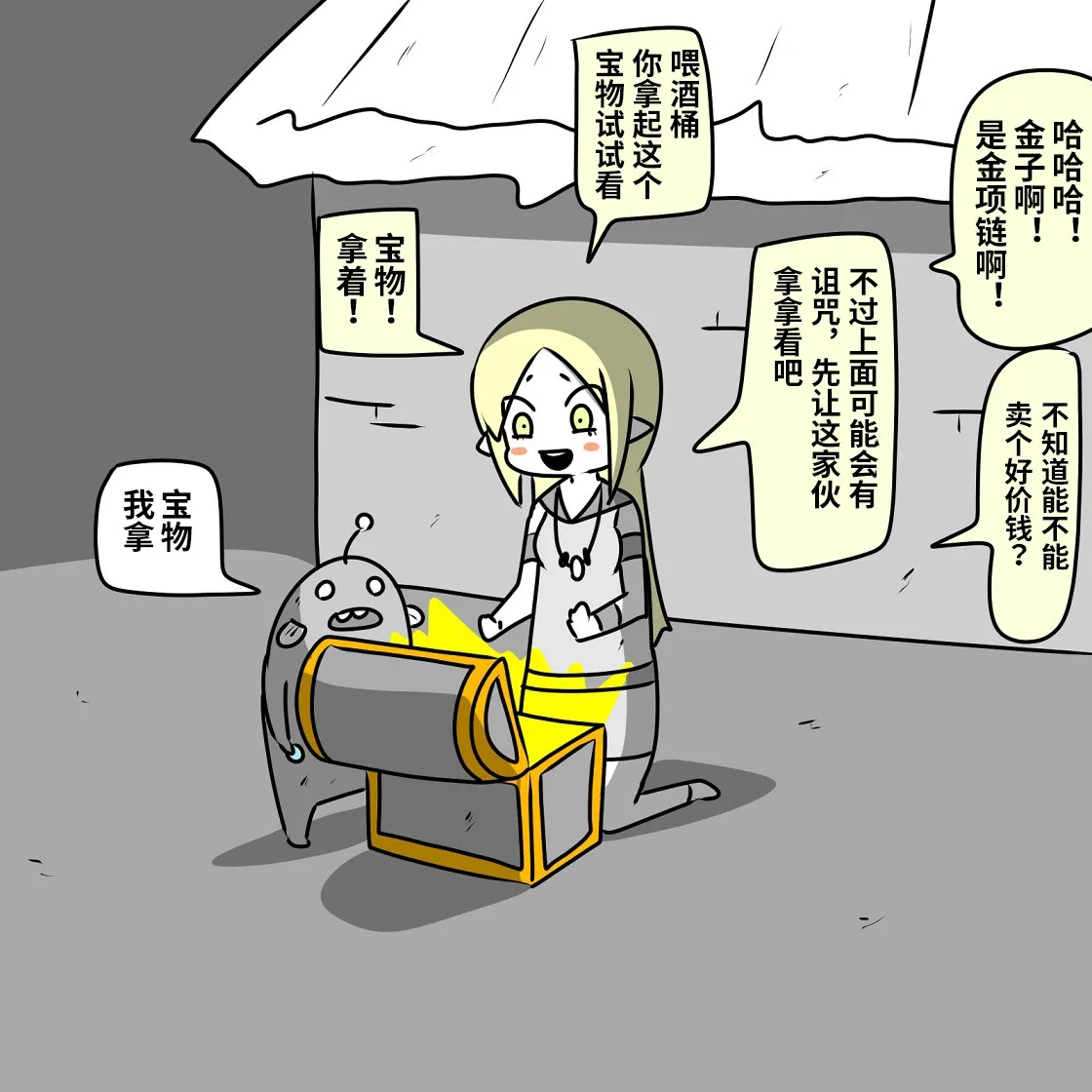 第03话 第27页