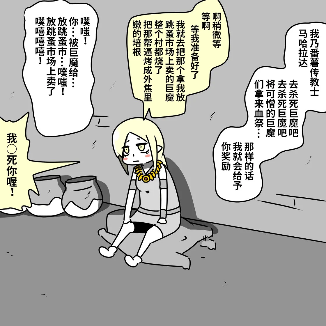 第03话 第35页