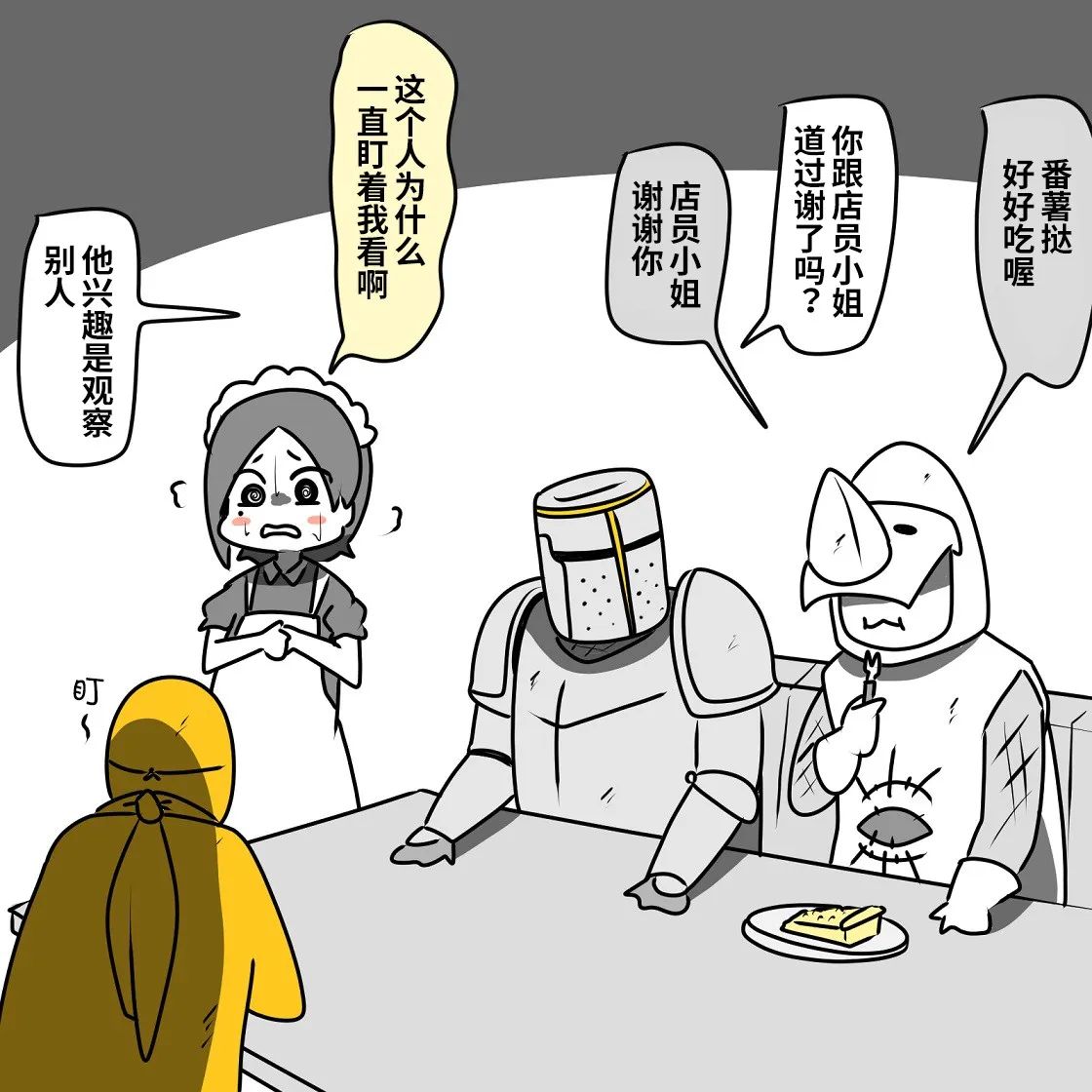 第03话 第45页