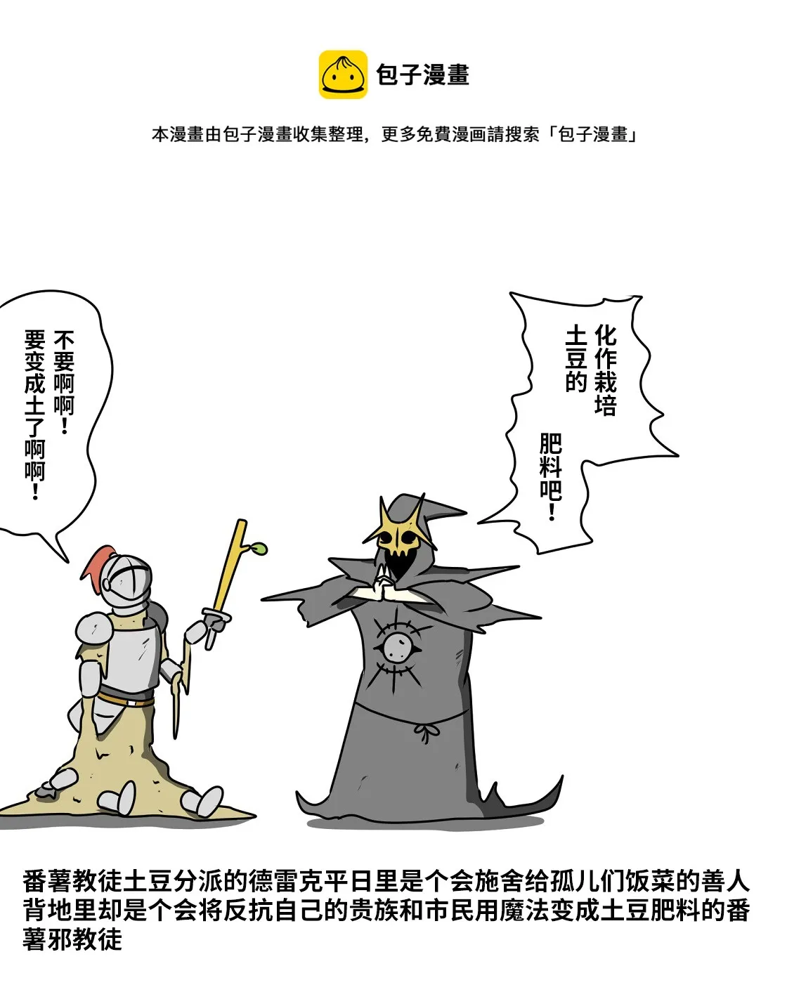 第03话 第47页