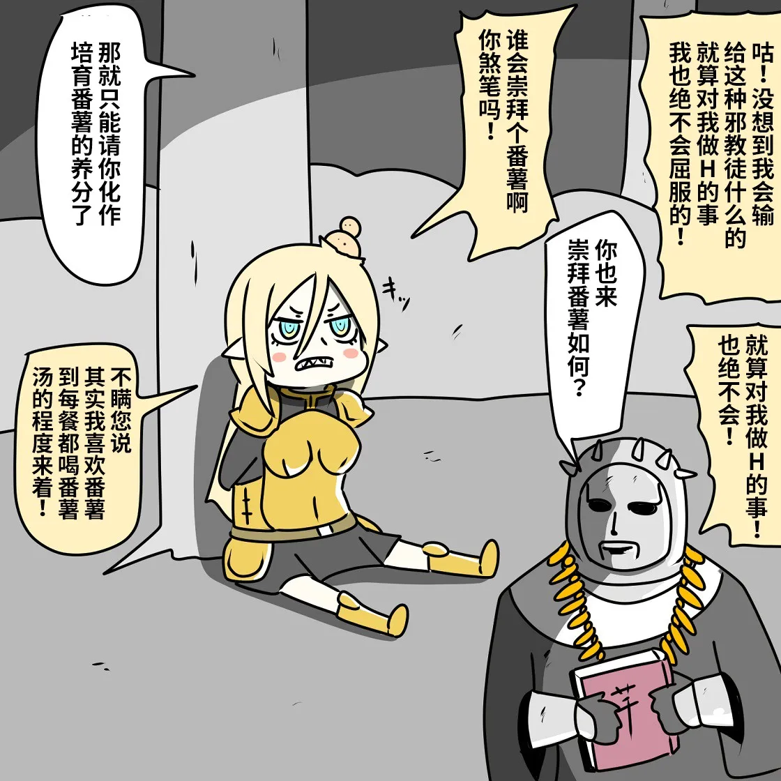 第03话 第50页