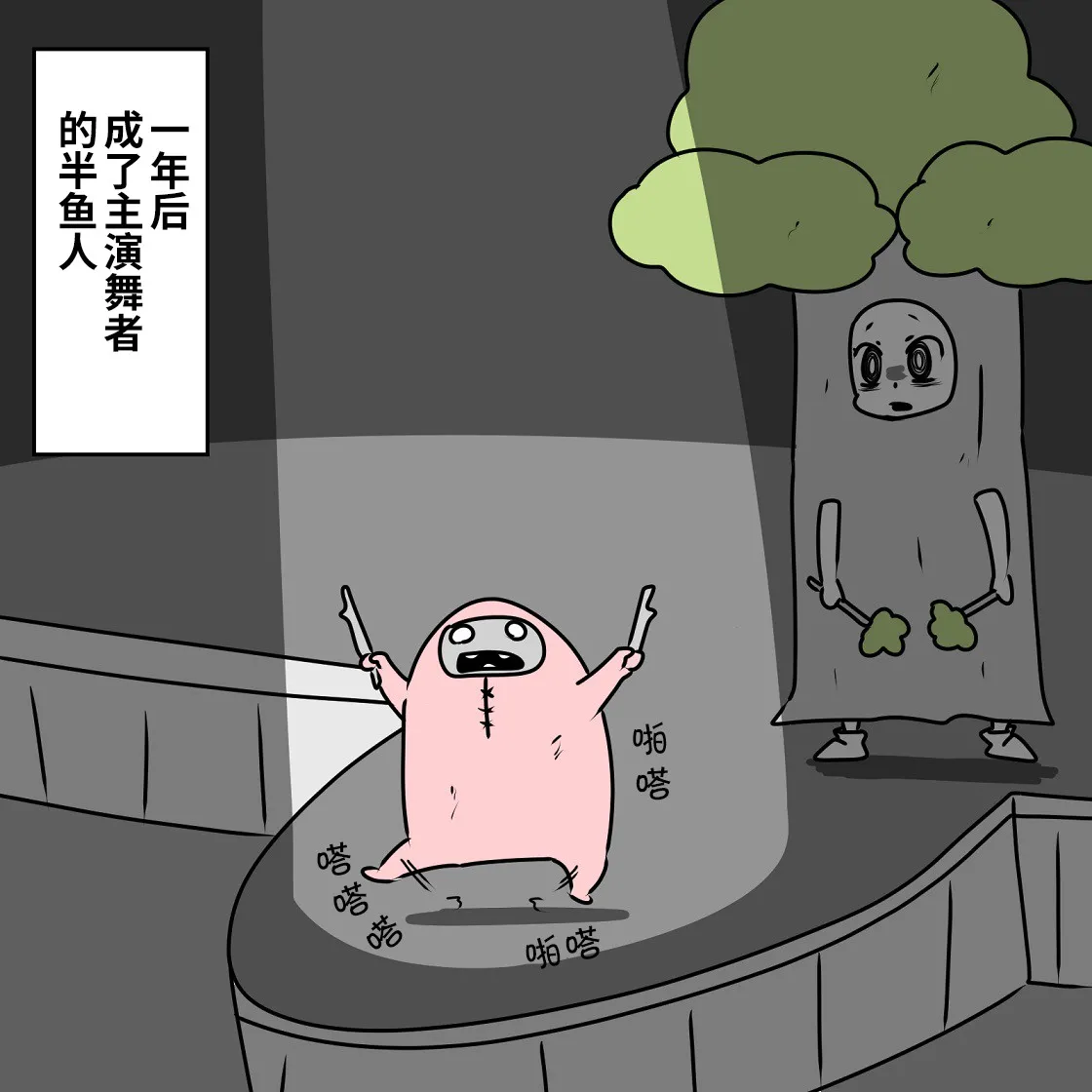 第03话 第53页