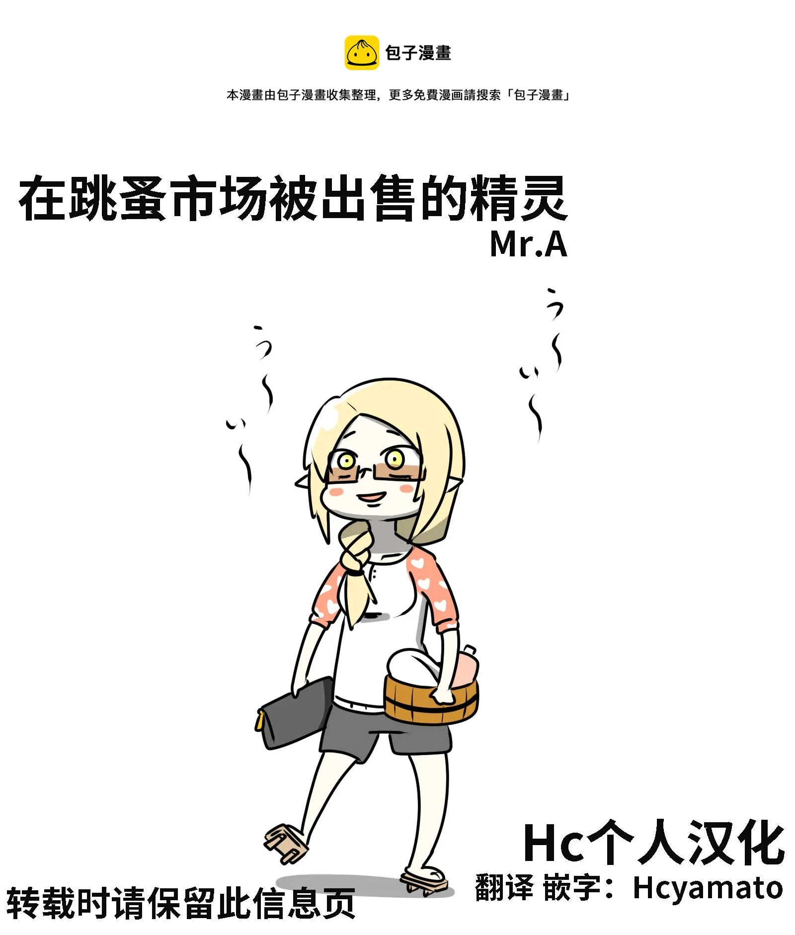第02话 第1页