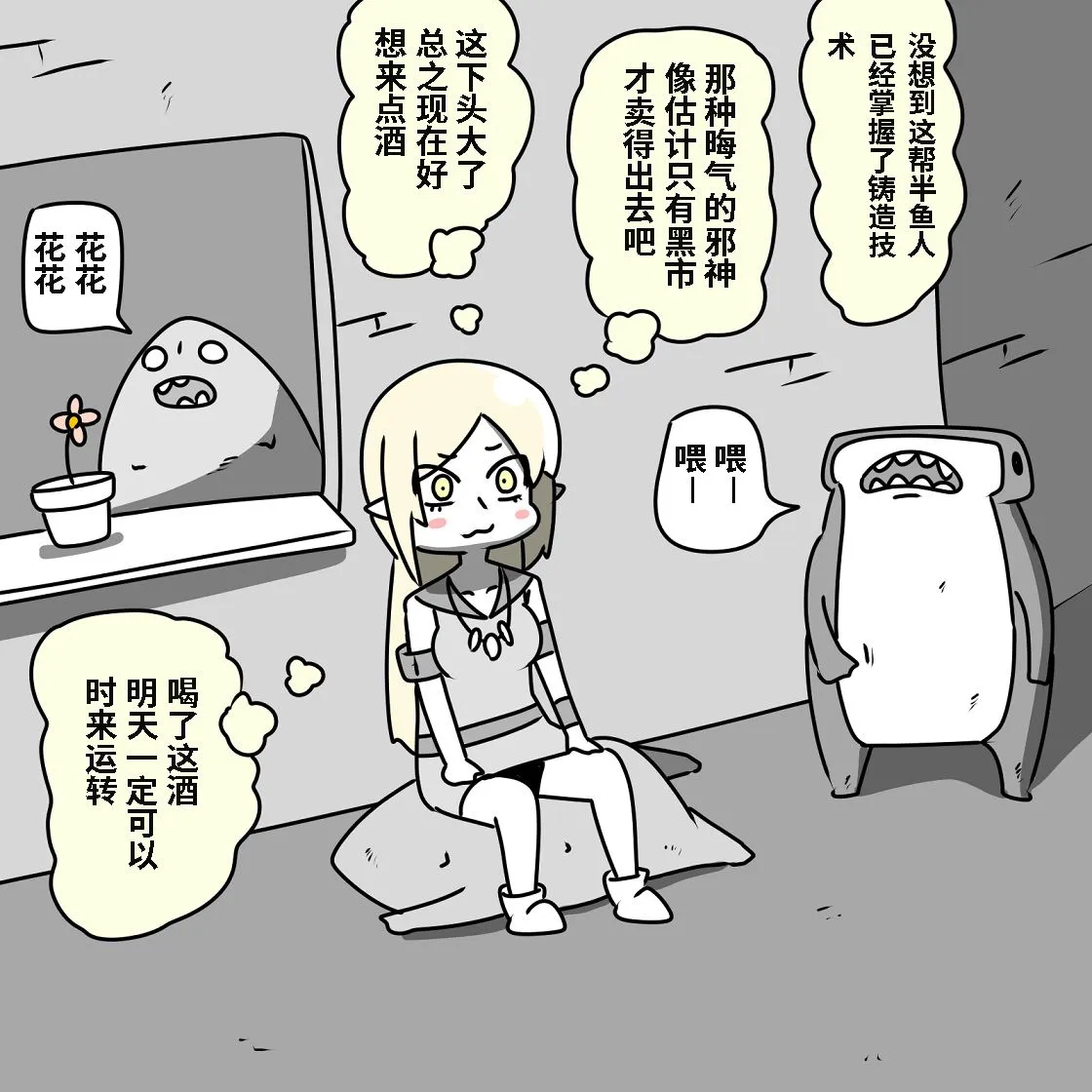 第02话 第2页