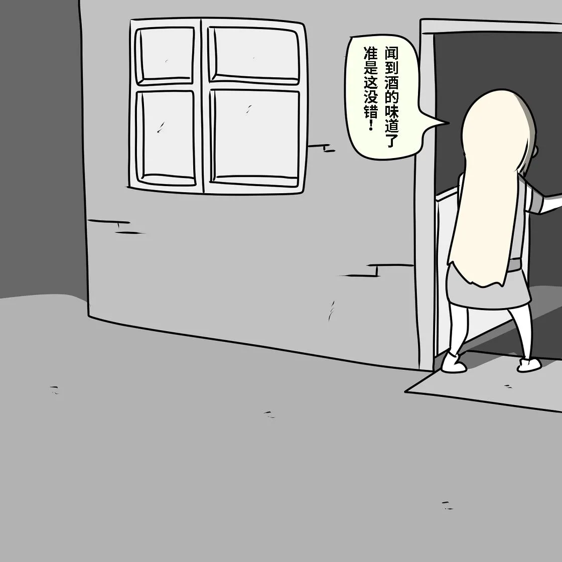 第02话 第3页