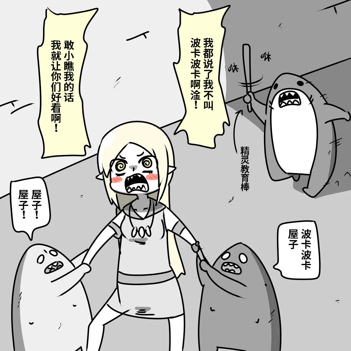 第02话 第5页