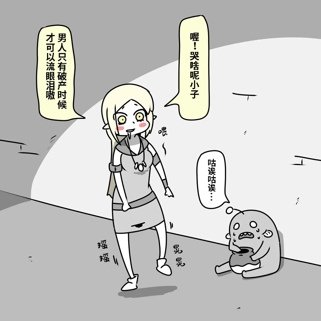 第02话 第7页