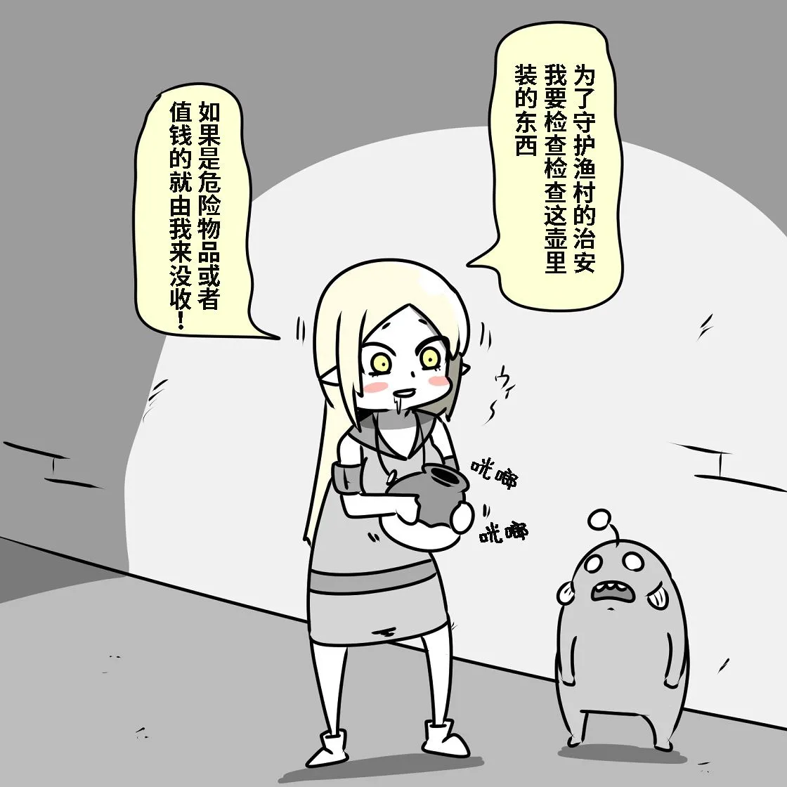 第02话 第8页