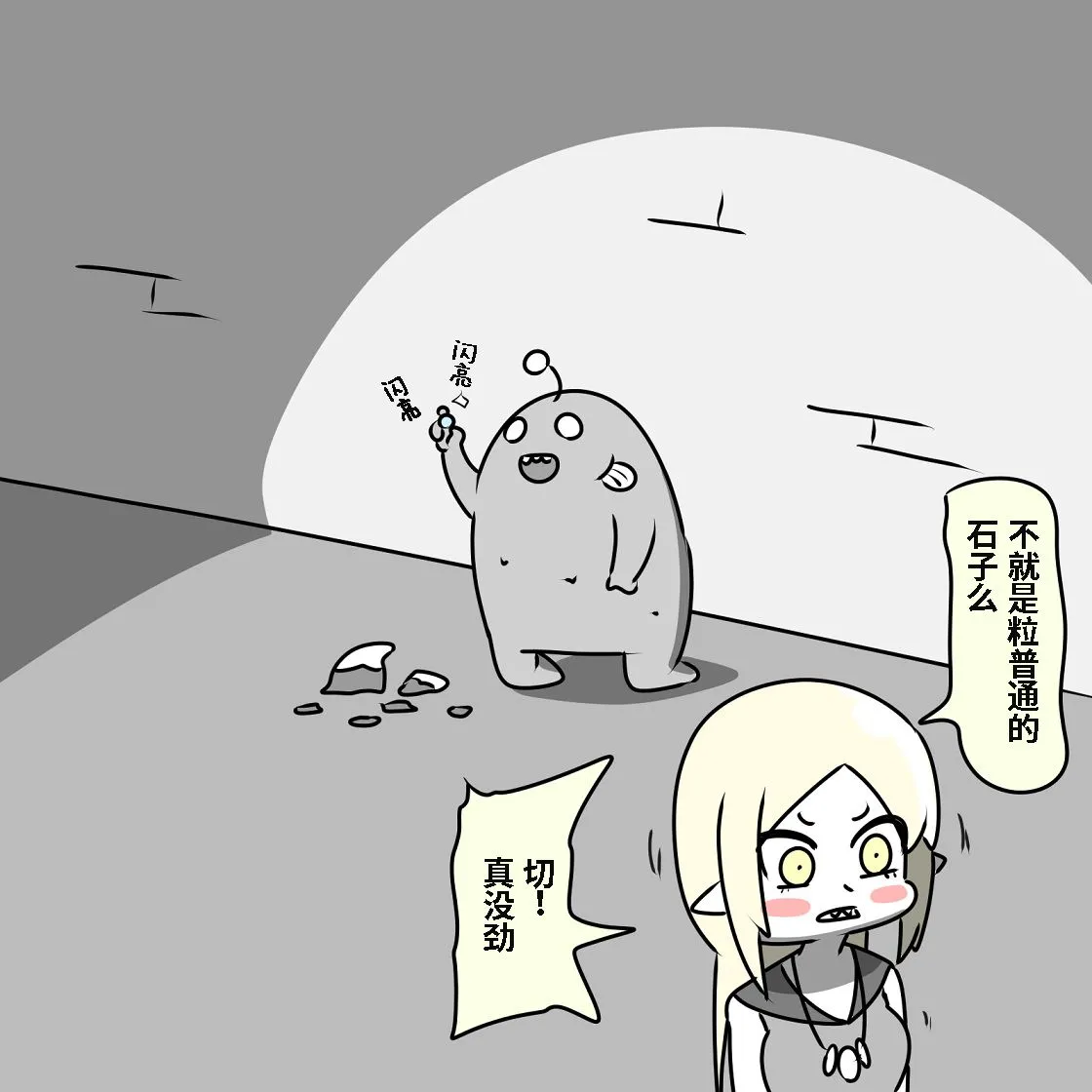 第02话 第10页