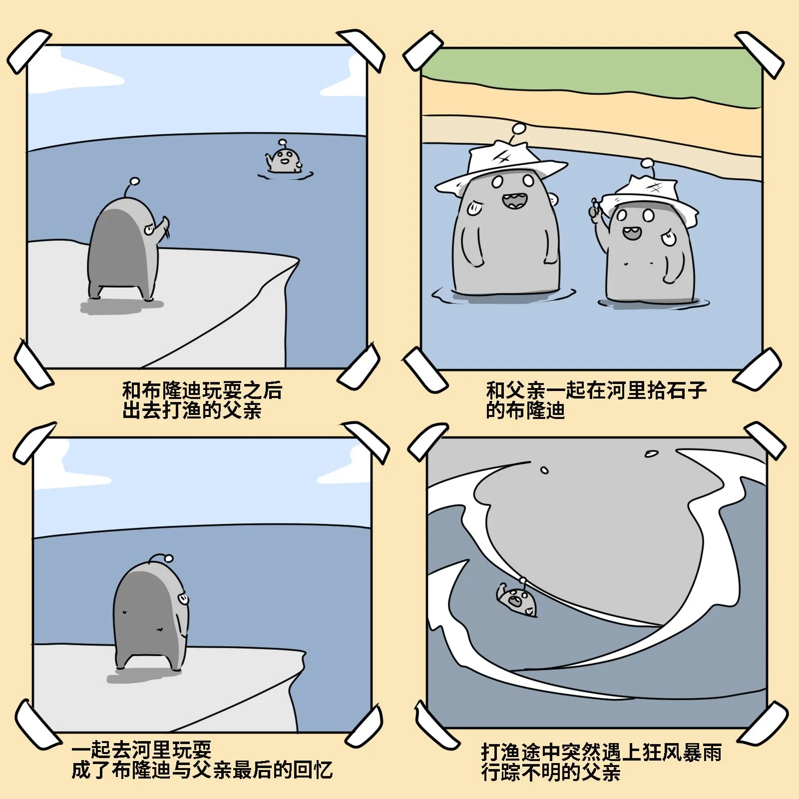 第02话 第11页