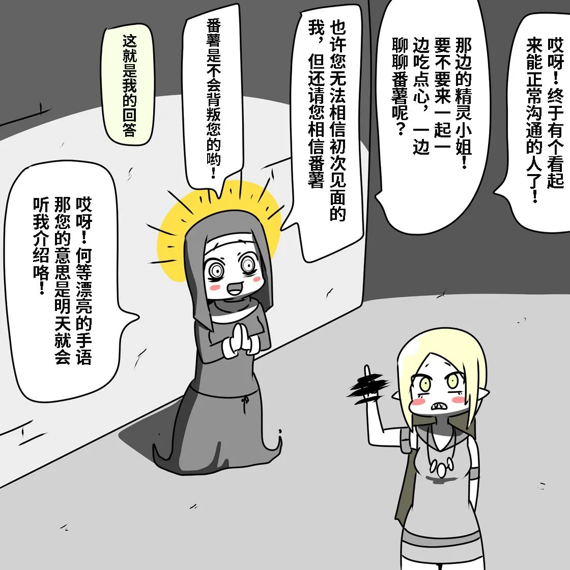 第02话 第13页