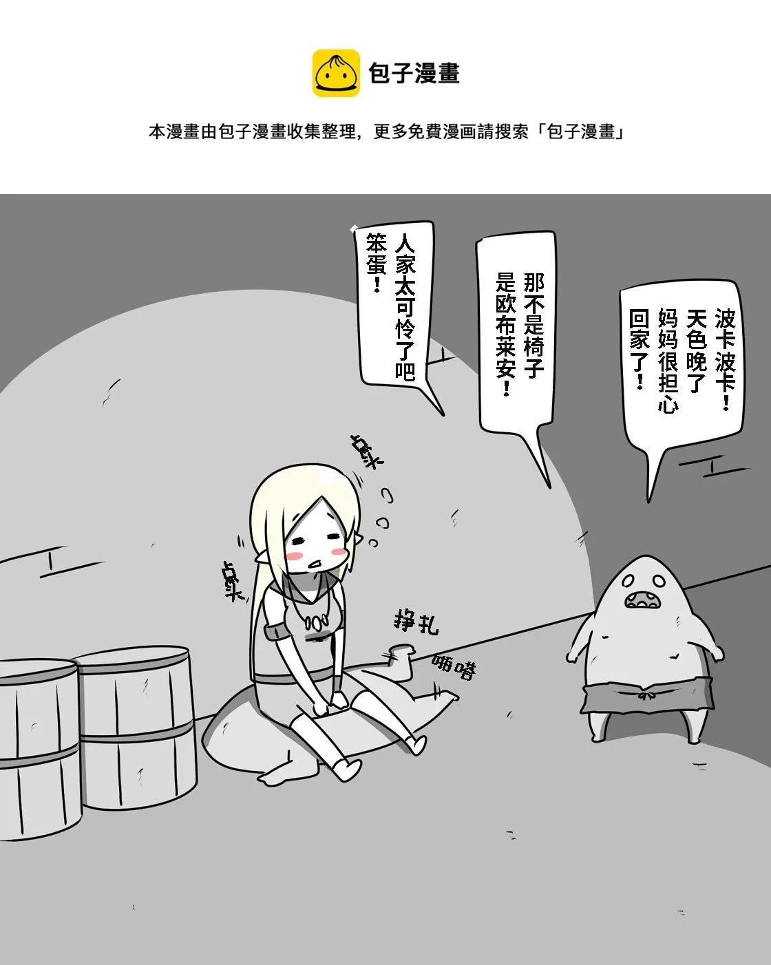 第02话 第15页