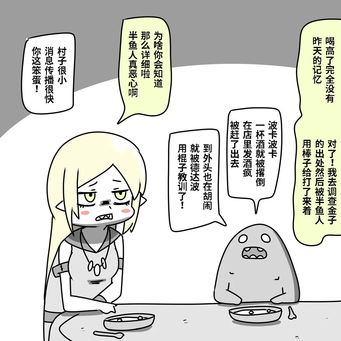 第02话 第16页