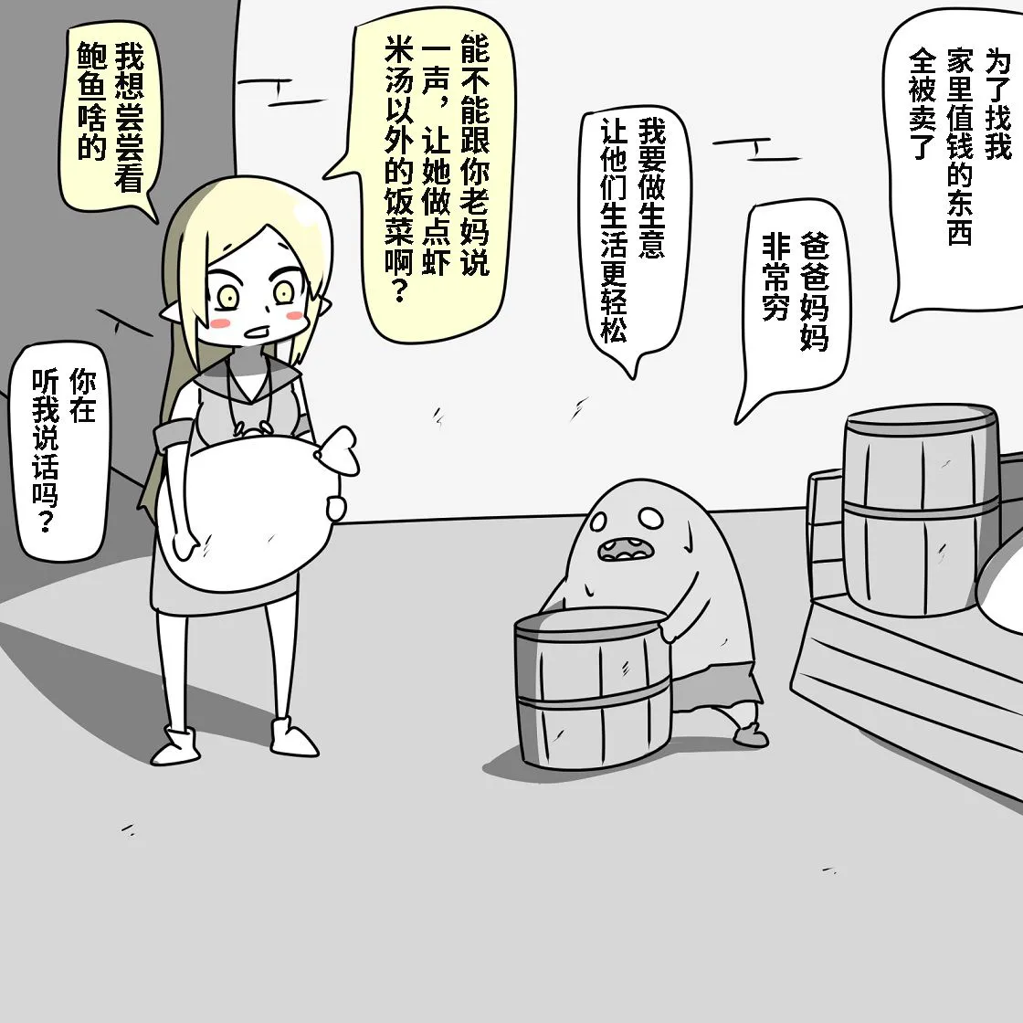 第02话 第17页