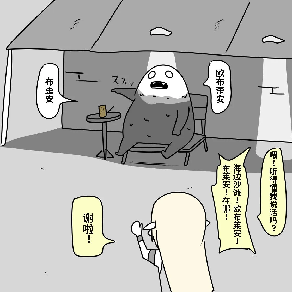第02话 第20页